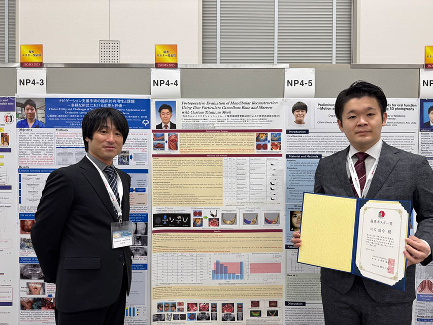 第70回日本口腔外科学会総会集合写真