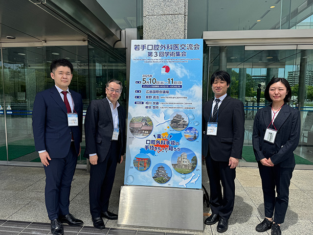 若手口腔外科医交流会の写真です。