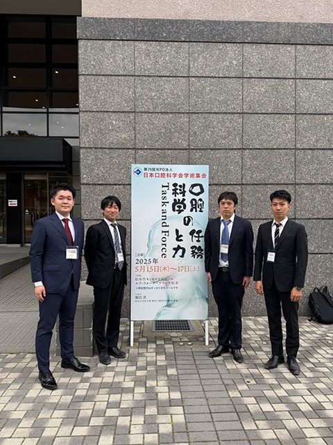 日本口腔科学会学術集会の写真です。
