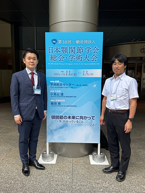 日本顎関節学会総会・学術大会に参加した川又先生と川井先生